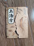 【京東正版】土湯方 一勺土湯傳承經(jīng)典好喝易做科學(xué)搭配燉湯食譜 黃煌經(jīng)方100首 一百首 黃煌精方 黃煌經(jīng)方使用手冊(cè) 土湯方【抖音同款單本】 正版 曬單實(shí)拍圖