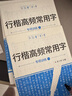 六品堂行楷字帖練字帖成人大學(xué)生行書練字帖硬筆書法女生字體鋼筆臨摹寫字帖控筆訓(xùn)練初中生高中生練字本 【基礎(chǔ)款】訓(xùn)練紙全套10本，每本20頁 曬單實(shí)拍圖