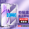 銓銓適用 OPPO A3i鋼化膜秒貼盒貼膜神器oppoa3i全屏高清手機保護貼膜防爆抗指紋 【全屏大視窗高清鋼化膜一蓋就好】2片 便捷貼膜 曬單實拍圖