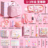 夢(mèng)多福文具套裝男孩女孩生日禮物7-14歲文具禮盒手賬10開(kāi)學(xué)大禮包12小學(xué)生初中兒童十男女童男女生 1-3年級兔醬至尊款【禮袋+手提箱】 8高端實(shí)用15送小朋友9學(xué)習用品用具11小女孩子 曬單實(shí)拍圖