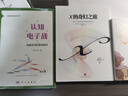 x的奇幻之旅 微積分的力量 作者 史蒂夫斯托加茨 著 數(shù)學(xué)思維 數(shù)學(xué)之美 中信出版社 曬單實拍圖