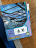 【廣東專用】2024初中3三9九年級下冊全套書本課本教科書人教版語文政治物理化學數(shù)學滬教版英語 九年級下冊書全套 九下教材全套 初三下冊課本全套人教版 九年級下冊歷史 九下歷史書人教版 【廣東深圳】九 曬單實拍圖