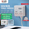 公牛（BULL）30W PD快充86型滑動可移動轉(zhuǎn)換插頭/插座/無線一轉(zhuǎn)四 多功能適用正/斜五孔 1C2A+4位總控開關(guān) 曬單實拍圖