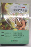 快樂(lè)讀書(shū)吧四年級(jí)上冊(cè)必讀課外閱讀書(shū)籍全套4冊(cè)贈(zèng)考點(diǎn)手冊(cè) 正版圖書(shū)中國(guó)古代神話(huà)故事+世界神話(huà)傳說(shuō)+希臘神話(huà)故事+山海經(jīng)老師推薦3年級(jí)小學(xué)生暑假閱讀書(shū)單教輔讀物 人民教育出版社人教版語(yǔ)文教材配套閱讀書(shū)目 曬單實(shí)拍圖