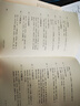 大家讀《左傳》 曬單實(shí)拍圖