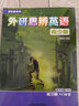 國內(nèi)點讀版 外研思辨英語青少版 入門級B 學生書+練習冊（ 外語教學與研究出版社） 原劍橋Think第二版 原版進口 英語學習?[平裝] 曬單實拍圖