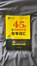 2026年新托業(yè)考試45天突破?？荚~匯toeic國際交流英語(yǔ)考試用書(shū) 曬單實(shí)拍圖