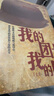我的團(tuán)長(zhǎng)我的團(tuán) 小說(shuō) 套裝2冊(cè) 蘭曉龍著 人民文學(xué)出版社 軍事戰(zhàn)爭(zhēng)小說(shuō) 影視原著小書(shū) 曬單實(shí)拍圖