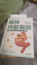 減掉內(nèi)臟脂肪+飲食代謝力（2本套） 曬單實(shí)拍圖