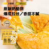 小黃象 原制奶酪餅100g*5包芝士餅早餐下午茶面點(diǎn)速食餅爆漿拉絲 曬單實(shí)拍圖