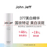 John Jeff【新品】姜黃精華液控油舒緩抗氧敏皮專研面部精華姐夫 姜黃精華液 15ml 曬單實(shí)拍圖