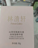 林清軒（Forest cabin）【勝肽面膜】山茶花勝肽緊致面膜補(bǔ)水保濕提拉緊致貼片面膜節(jié)日 勝肽面膜14片 曬單實(shí)拍圖