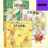 【贈(zèng)貼紙】14只老鼠系列全集 套裝全12冊(cè) 巖村和朗著 享受自然之美體會(huì)親情之愛(ài)童書3-6歲兒童幼兒園寶寶動(dòng)漫卡通繪本圖畫書籍 接力出版社官方直營(yíng)暑期閱讀暑假自主閱讀課外讀物書 【贈(zèng)桌游】14只老鼠+ 曬單實(shí)拍圖