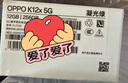 OPPO K12x 12GB+256GB 凝光綠 120Hz 旗艦級(jí)OLED直屏 5500mAh大電池 5G手機(jī)【移動(dòng)用戶特惠套餐】 曬單實(shí)拍圖