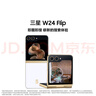三星Samsung 心系天下 W24 Flip AI手機(jī) 折疊屏手機(jī) 智能外屏掌心折疊 拍照手機(jī) 12GB+512GB 冰瓷白 曬單實(shí)拍圖