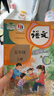 【新華書店正版】小學五年級上冊人教版語文+北師大版數(shù)學全套2本課本5五年級上冊語文數(shù)學書全套教材教科書 曬單實拍圖