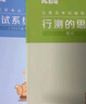 粉筆公考2026國省考公務(wù)員考試教材行測思維申論的規(guī)矩歷年真題試卷粉筆980用書考公教材2026公務(wù)員考試2025省考套裝 陜西：公考教材（通用）+真題套裝 曬單實拍圖