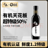 千禾 有機醬油 500mL【有機 特級品質(zhì)】零添加生抽家用佐餐提鮮 曬單實拍圖