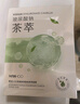 韓后（Hanhoo）水光柔嫩玻尿酸鈉茶萃面膜 補(bǔ)水保濕提亮膚色護(hù)膚品面膜男女可用 茶萃面膜50片裝 曬單實(shí)拍圖