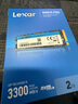 雷克沙（Lexar） 2TB SSD固態(tài)硬盤 M.2接口 NVMe協(xié)議（PCIe 3.0x4）讀速3300MB/s NM610PRO快速加載 廣泛兼容 曬單實拍圖