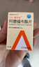 [阿甘定] 阿德福韋酯片10mg*30片/盒 曬單實(shí)拍圖