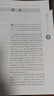 博弈論與信息經(jīng)濟學/當代經(jīng)濟學教學參考書系 張維迎 經(jīng)濟學理論 中國經(jīng)濟體制模型 子對策完美均衡/序貫均衡 格致出版社 曬單實拍圖