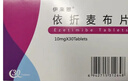 [伊來(lái)恩]依折麥布片10mg*10粒*3板/盒 曬單實(shí)拍圖