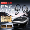 聯(lián)想（lenovo）藍(lán)牙耳機(jī)掛耳式運(yùn)動音樂無線耳機(jī)藍(lán)牙5.4數(shù)顯開放式骨傳導(dǎo)概念適用蘋果華為小米手機(jī)TA320黑色 曬單實拍圖