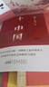 【自營正版】鄉(xiāng)土中國高中版人教版 鄉(xiāng)土中國和紅樓夢原著高中必讀 高一必讀紅樓夢和鄉(xiāng)土中國原著正版無刪減 費(fèi)孝通紅樓夢京東自營 人民教育出版社教材配套閱讀 高一必讀課外書籍 高中必讀書目 高中必讀名著  曬單實(shí)拍圖