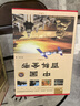 【精裝全4冊】中國百科全書全套正版中國少年百科全書青少年中學(xué)生課外讀物成人版植物動物百科大全集科普書 曬單實拍圖