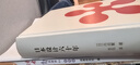 日本設(shè)計(jì)六十年 內(nèi)田繁著 從盲目抄襲到影響世界，一本書說透日本設(shè)計(jì)的起源、發(fā)展與未來 藝術(shù)理論 藝術(shù)設(shè)計(jì) 紅色 曬單實(shí)拍圖