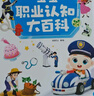 寶寶巴士繪本3-4歲睡前故事書寶寶睡前哄睡親子閱讀互動趣味漫畫書籍幼兒啟蒙繪本早教機兒童生日禮物支持jojo赳赳點讀筆配套使用 愛干凈/3冊 曬單實拍圖