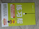 2025秋教材幫小學(xué)四年級上冊四上4年級語文人教版RJ教材同步講解 天星教育 曬單實(shí)拍圖