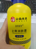 dyey云南本草止癢潤膚露保濕改善干燥起皮舒緩嫩膚除螨四季嫩膚身體乳 曬單實拍圖