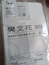 樊文花樊文花1號(hào)補(bǔ)水面膜玻尿酸精華面膜溫和補(bǔ)水保濕干燥缺水肌膚10貼 1號(hào)補(bǔ)水肌10貼 曬單實(shí)拍圖