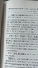 四書章句集注 朱熹著 中華書局 曬單實拍圖
