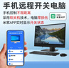 麒石已接入APP電腦開(kāi)機卡手機遠程控制電腦開(kāi)關(guān)機WiFi小愛(ài)智能語(yǔ)音 已接入米家appWiFi開(kāi)機卡旗艦款 曬單實(shí)拍圖