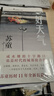【1版1次編碼藏書票親簽版】好天氣 蘇童《黃雀記》后歷時(shí)11年長(zhǎng)篇新作 曬單實(shí)拍圖