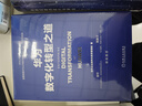 【全新正版+京東快遞明日達】【全新正版包郵】系統科學(xué)進(jìn)展（第1卷） 曬單實(shí)拍圖