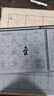 添今堂 王羲之蘭亭序書法字帖 毛筆字帖水寫布套裝文房四寶初學(xué)者成人行書入門書法練習(xí) 水寫本-王羲之蘭亭序【6cm米字格】 曬單實拍圖