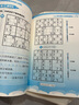 學(xué)而思小學(xué)益智數(shù)獨(dú)大作戰(zhàn)·中級(jí) 開發(fā)思維 激蕩腦力 培養(yǎng)專注力 曬單實(shí)拍圖