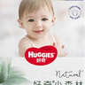 好奇（Huggies）心鉆裝小森林紙尿褲新生兒嬰兒尿不濕超薄透氣成長(cháng)褲寶寶瞬吸干爽 拉拉褲XXXL28片【≥17kg】 曬單實(shí)拍圖