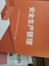 中級(jí)注冊(cè)安全工程師2025教材+試卷：法律法規(guī)+管理+技術(shù)基礎(chǔ)+建筑施工安全（全8本） 曬單實(shí)拍圖
