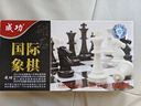 成功國(guó)際象棋磁性象棋高檔棋兒童便捷式國(guó)際象棋棋類游戲益智桌游6415 曬單實(shí)拍圖