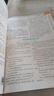 【現貨速發(fā)】2025秋教材幫九年級上冊語(yǔ)文人教版RJ 初三9年級上冊語(yǔ)文書(shū)同步講解訓練輔導資料書(shū)初中教材幫語(yǔ)文教材全解部編版天星教育 九年級上 語(yǔ)文 曬單實(shí)拍圖