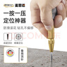 麥思德（MASTERPROOF）自動(dòng)定位沖高硬度鉆頭打孔中心定位沖鋼沖彈簧定位沖子帶備用針 曬單實(shí)拍圖