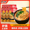 宛禾 砂鍋土豆粉 方便速食米粉米線螺螄粉夜宵帶料包252g*6袋 曬單實拍圖