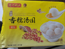 灣仔碼頭香糯花生湯圓538g28只湯圓元宵早餐點(diǎn)心速凍生鮮食品 曬單實(shí)拍圖