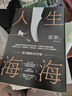 【當當 正版包郵】痛苦是條蟲 人生海海 人間信等麥家作品 【全5冊】人生海海+暗算+風聲+人間信+解密 曬單實拍圖