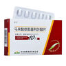 [依葉]馬來酸依那普利葉酸片 10mg:0.8mg*7片 5盒裝 曬單實拍圖
